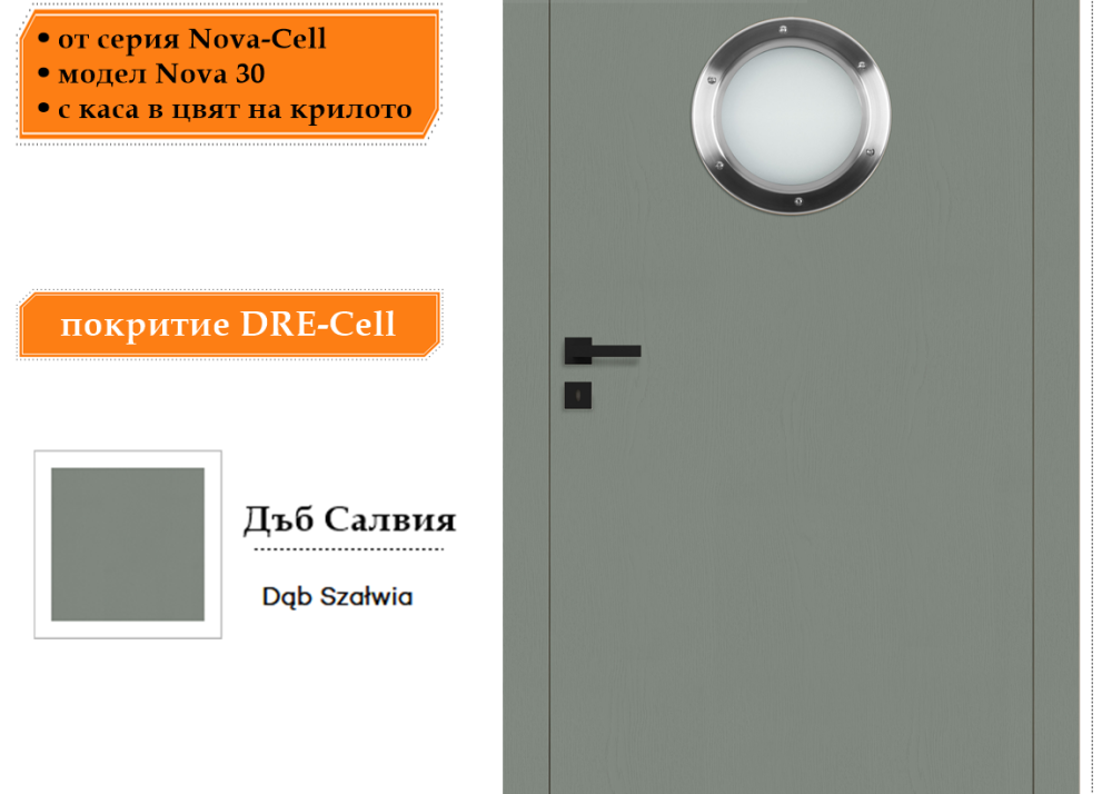 Интериорна врата Nova 30 в цвят Дъб Салвия