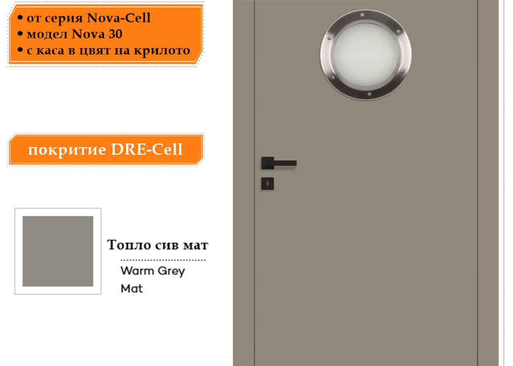 Интериорна врата Nova 30 в цвят Топло Сив Мат