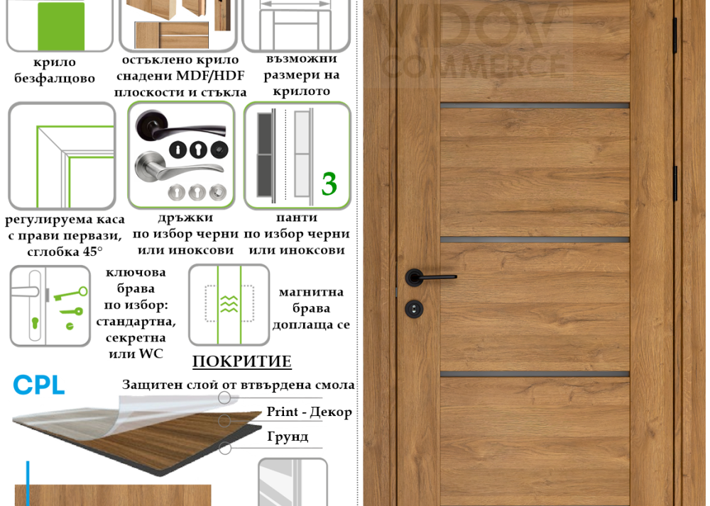 Интериорна врата Mobi 10 в цвят Баварски Дъб