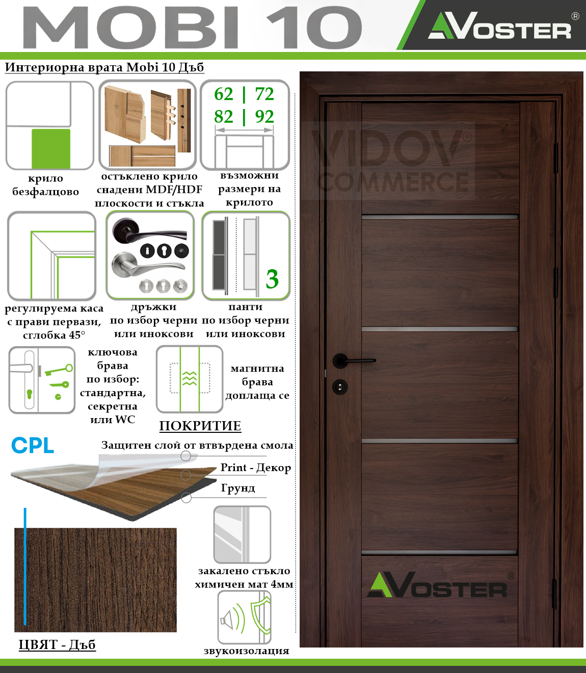 Интериорна врата Mobi 10 в цвят Дъб