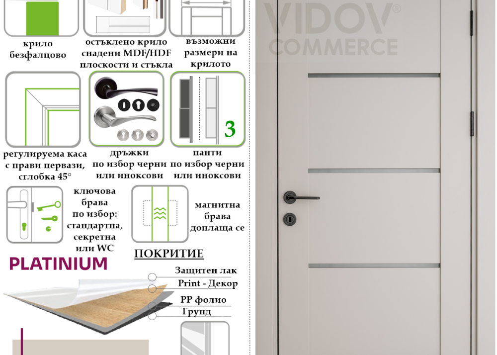 Интериорна врата Mobi 10 в цвят Кашмир