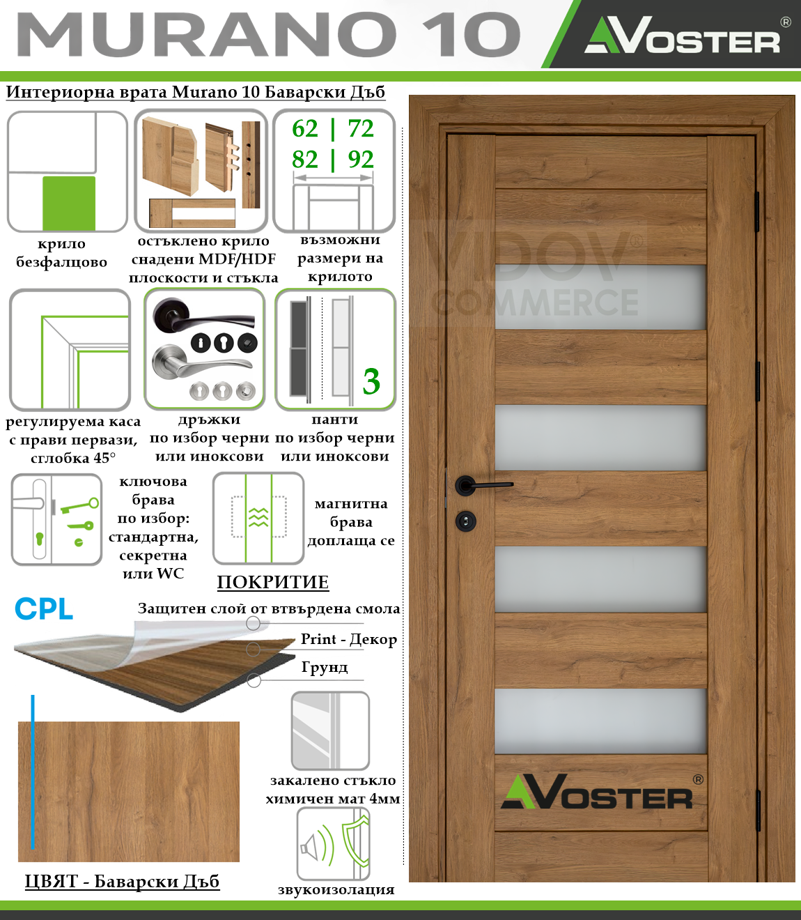 Интериорна врата Murano 10 в цвят Баварски Дъб