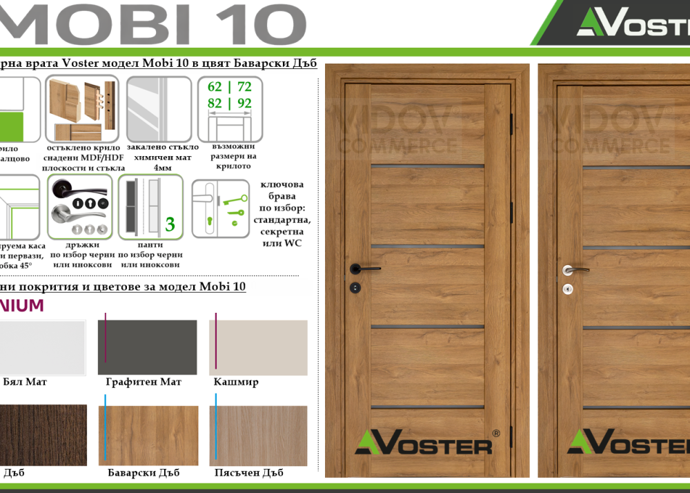 Интериорна врата Voster модел Mobi 10 в цвят Баварски Дъб