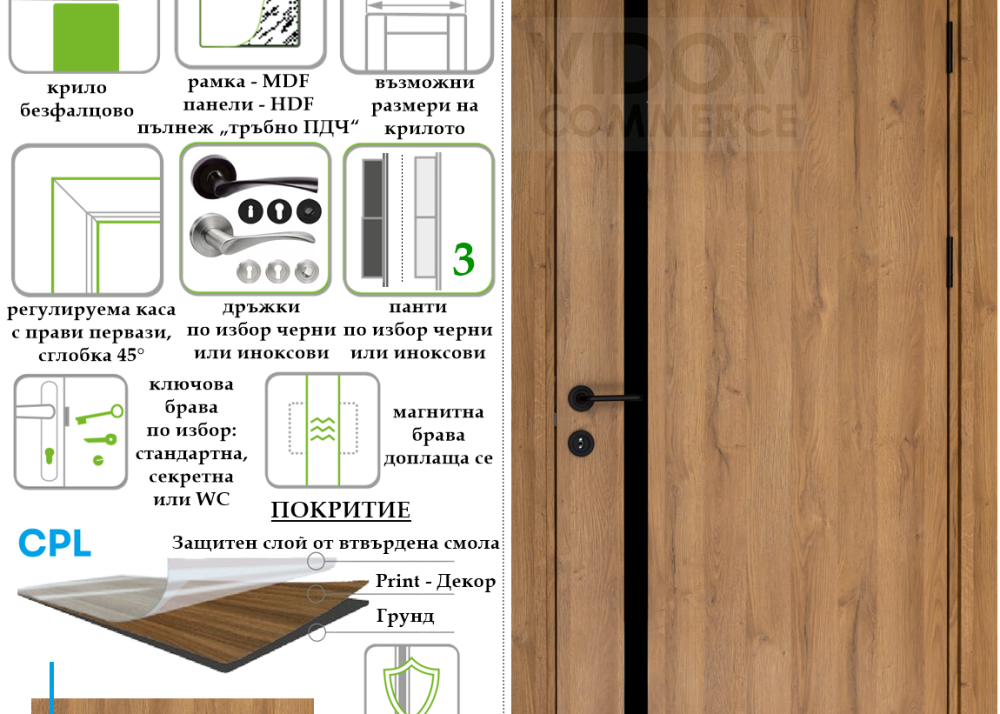 Интериорна врата Moderno в цвят Баварски Дъб